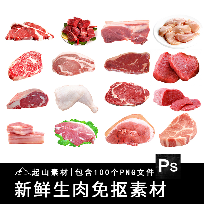新鲜生肉猪肉鸡肉五花肉豚腿肉食物食品超市海报元素PNG免扣素材