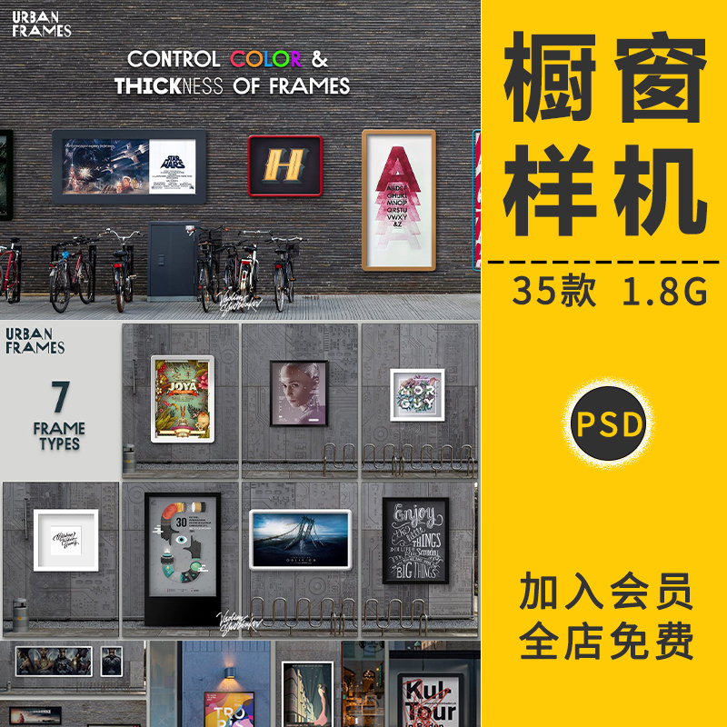 室外商场场景橱窗广告海报设计提案展示VI智能贴图样机效果PS素材