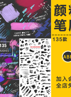 水彩油漆颜料丙烯画笔刷厚涂抹痕迹油漆涂料效果艺术绘插画PS素材