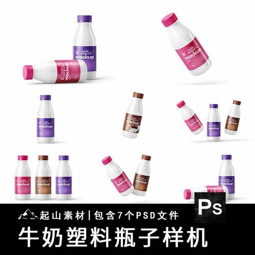 时尚酸奶瓶牛奶果汁饮料玻璃瓶标签包装设计智能贴图psd样机素材
