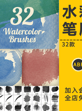 水墨水彩粉红淡蓝色晕染墨迹笔刷底纹理划痕迹色块背景装饰PS素材