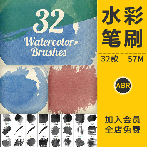 水墨水彩粉红淡蓝色晕染墨迹笔刷底纹理划痕迹色块背景装饰PS素材