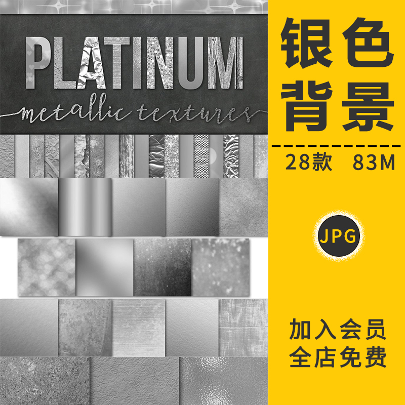 银色灰色金属拉丝底纹理质感贴图材质背景设计元素高清图片PS素材