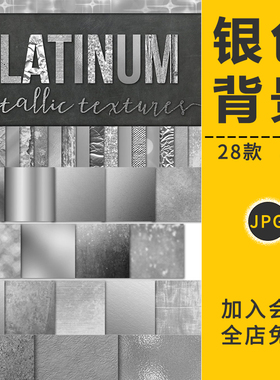 银色灰色金属拉丝底纹理质感贴图材质背景设计元素高清图片PS素材