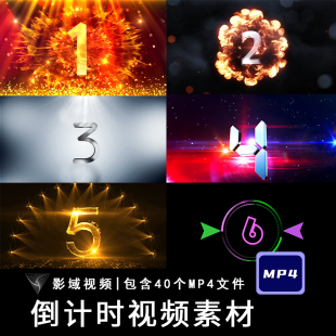 震撼10秒倒计时晚会年会婚礼5秒倒数舞台LED屏幕背景短片视频素材