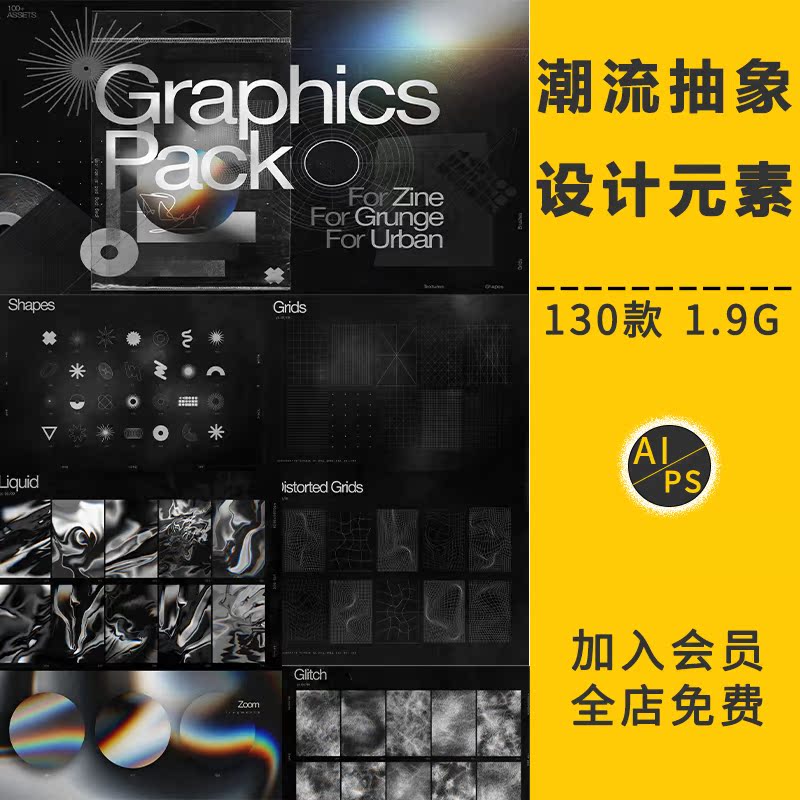 潮流抽象全息几何纹理形状网格画笔刷图形AI矢量图片PSD设计素材