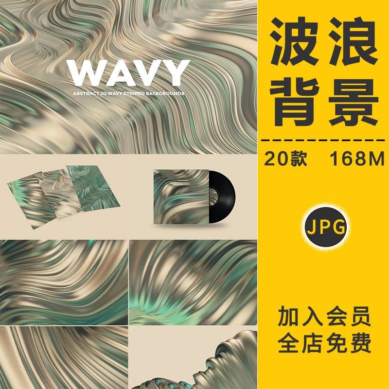 抽象艺术金属绿色液态流体质感波浪线背景纹理JPG高清图片PS素材,商务/设计服务,设计素材/源文件,淘宝优惠券,粉丝福利购,淘宝优惠卷