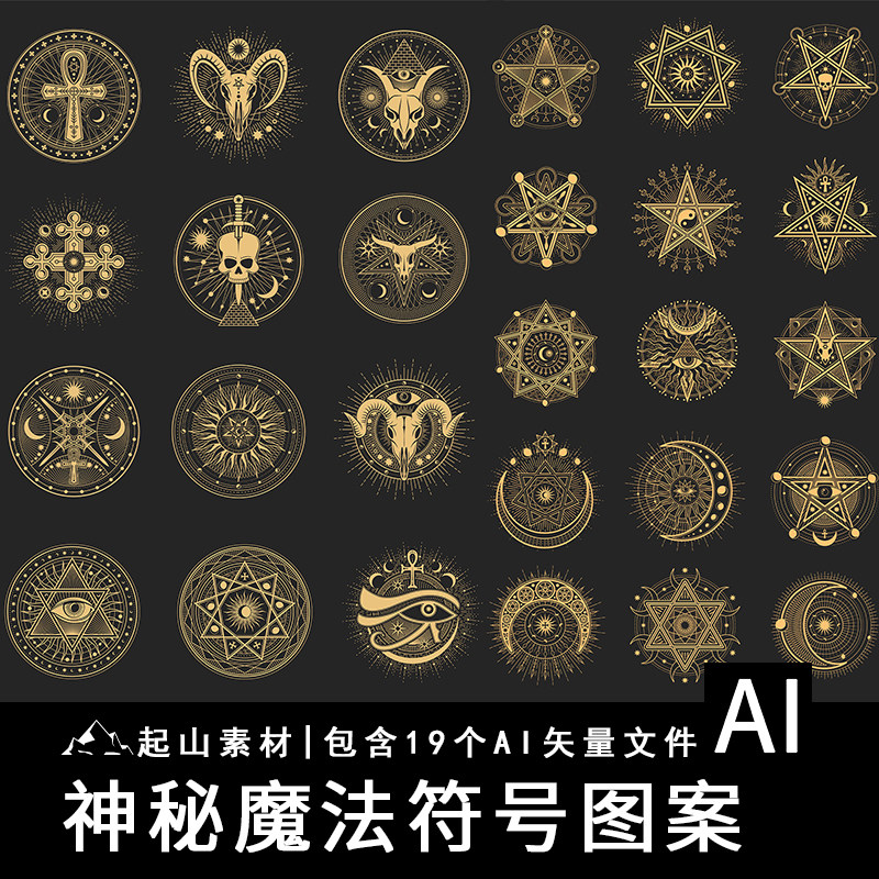 欧式复古神秘符号魔法六芒星星象图腾元素装饰图案矢量图设计素材,商务/设计服务,设计素材/源文件,淘宝优惠券,粉丝福利购,淘宝优惠卷