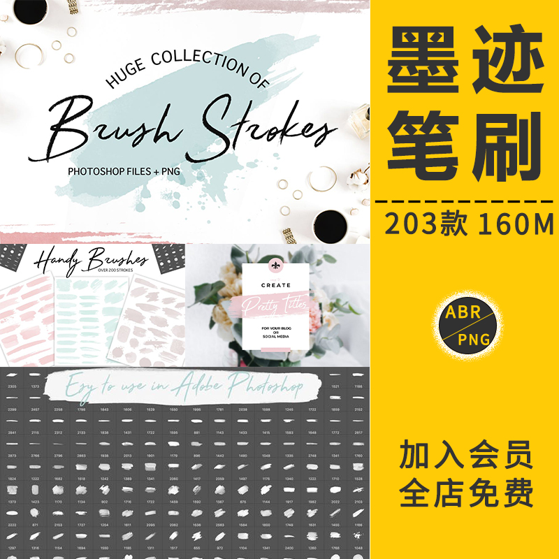 手绘逼真实水彩水粉水墨画笔墨迹笔刷涂抹划痕插画笔触免抠PS素材