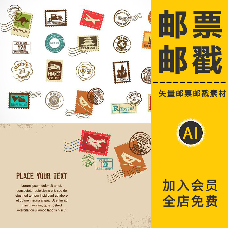 复古邮票邮政和式英伦建筑地标食物咖啡LOGO设计AI矢量装饰元素材,商务/设计服务,设计素材/源文件,淘宝优惠券,粉丝福利购,淘宝优惠卷