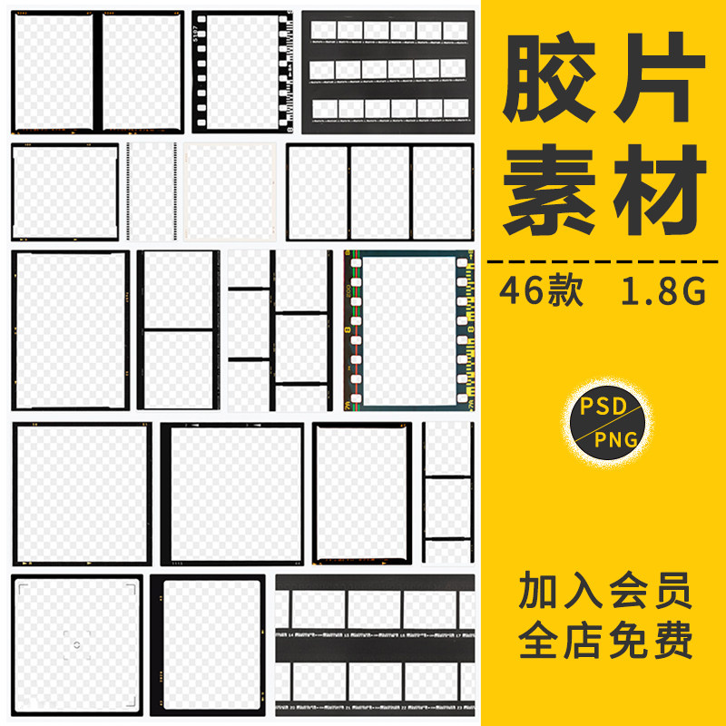 复古徕卡宝丽来相机老电影胶片胶卷胶带风格相框边框PSD设计素材