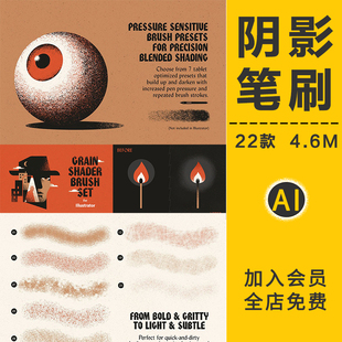 复古颗粒阴影点绘画笔刷做旧散点画笔效果噪点手绘插画AI矢量素材