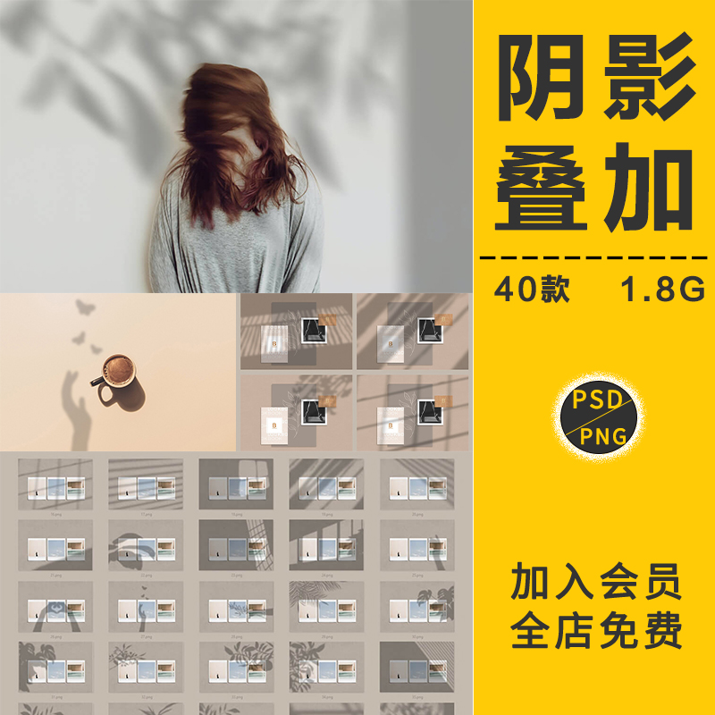 阴影投影作品展示植物手势光影特效背景图案PNG免抠后期设计素材