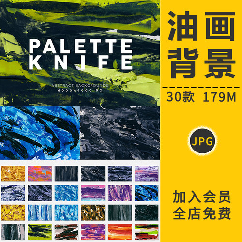 水彩油画颜料泼溅艺术抽象涂鸦纹理背景颜色彩手绘高清图案PS素材