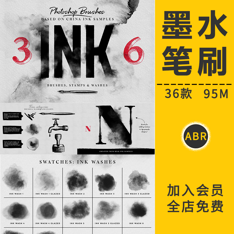 墨迹晕染笔刷中国古典风国画水墨滴落笔触古典风格古风毛笔PS素材
