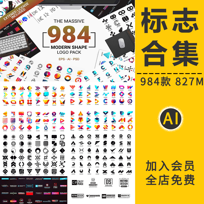 LOGO合集时尚互联网科技渐变户外标志形状模板品牌设计AI矢量素材