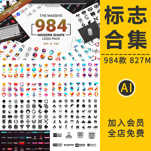 LOGO合集时尚互联网科技渐变户外标志形状模板品牌设计AI矢量素材