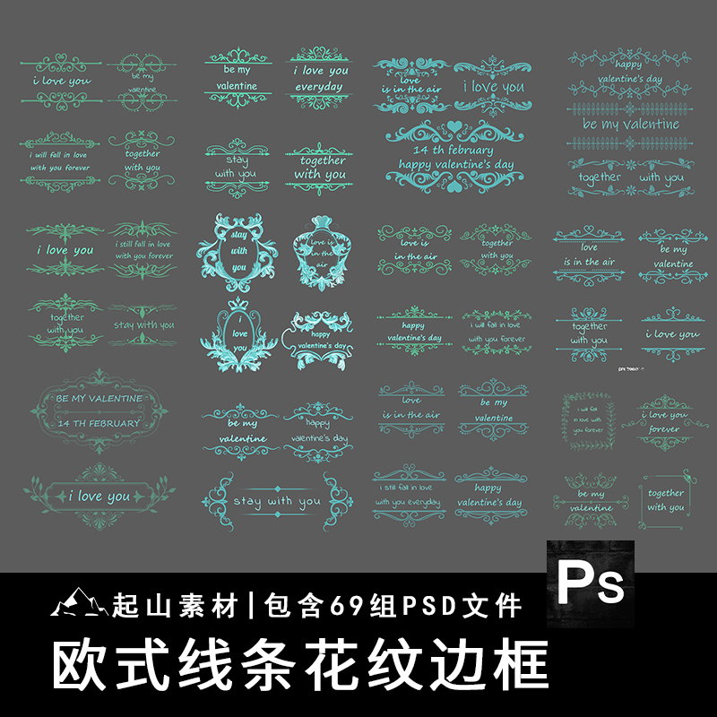 欧式复古线条花纹边框标题边框花边分割线图形PSD设计素材