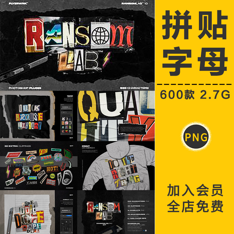 复古蒸汽波拼贴报纸裁剪书籍数字字母符号波普贴纸png免抠ps素材