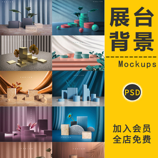 电商产品几何立体场景空间展台主图促销 海报背景模板PSD设计素材