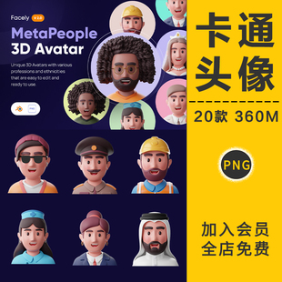 创意趣味3D立体卡通人物头像C4D插图插画PNG免扣图标设计PS素材