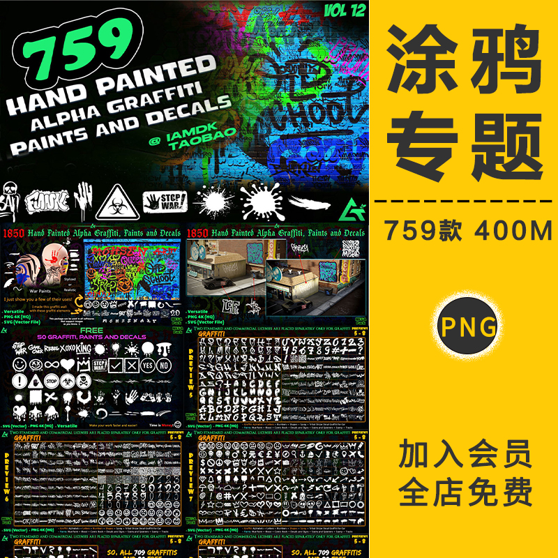 潮流涂鸦喷漆磨损效果潮牌Logo海报字体大标题特效PNG免抠PS素材