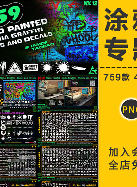 潮流涂鸦喷漆磨损效果潮牌Logo海报字体大标题特效PNG免抠PS素材