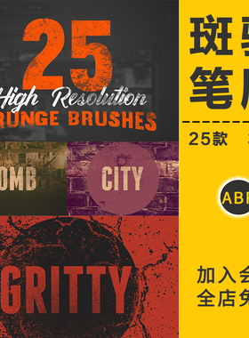 墨水油漆做旧斑驳笔刷复古粗糙杂噪点绘画手绘插画纹理PS设计素材