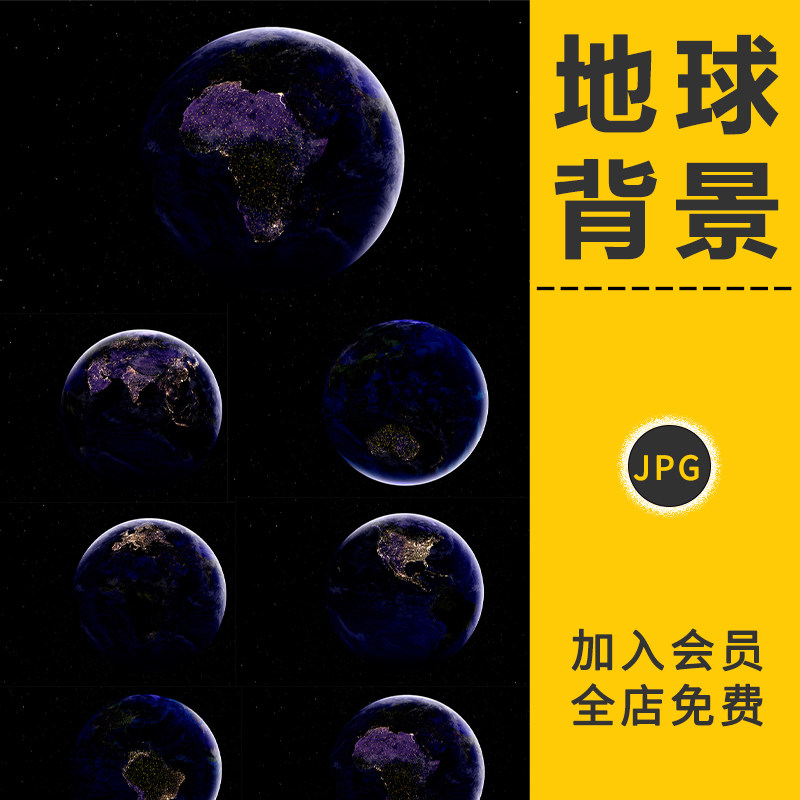 神秘科技感太空地球星球浩瀚宇宙星空星系流星海报背景设计ps素材