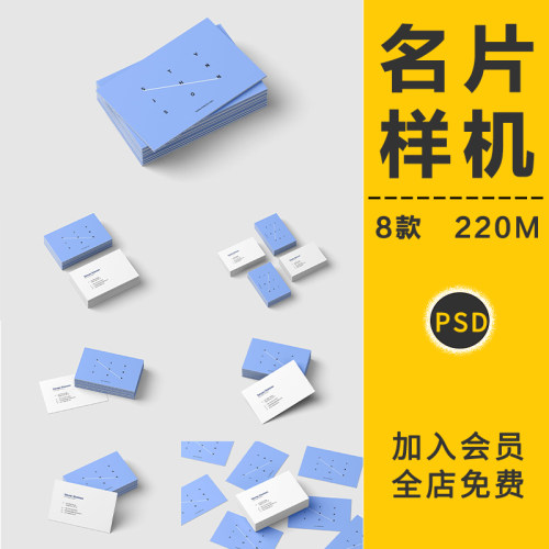 极简商业名片冷淡风商务卡片设计贴图样机效果场景展示模板PS素材