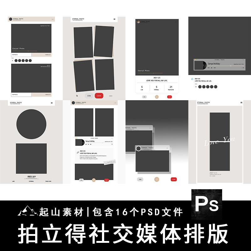 拍立得照片边框模板相框图文排版ins风摄影后期饭圈美工PSD素材