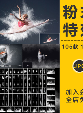 抽象艺术白色粉末烟雾粉尘爆炸后期合成特效果JPG叠加图片PS素材