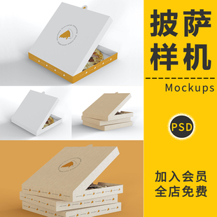 高端披萨包装盒飞机纸盒智能贴图样机提案效果图模板PSD设计素材