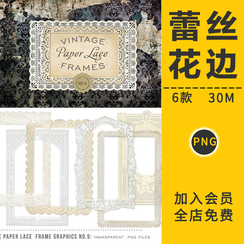 复古欧式蕾丝花边镂空花纹蝴蝶结婚礼卡片边框PNG免抠图装饰素材