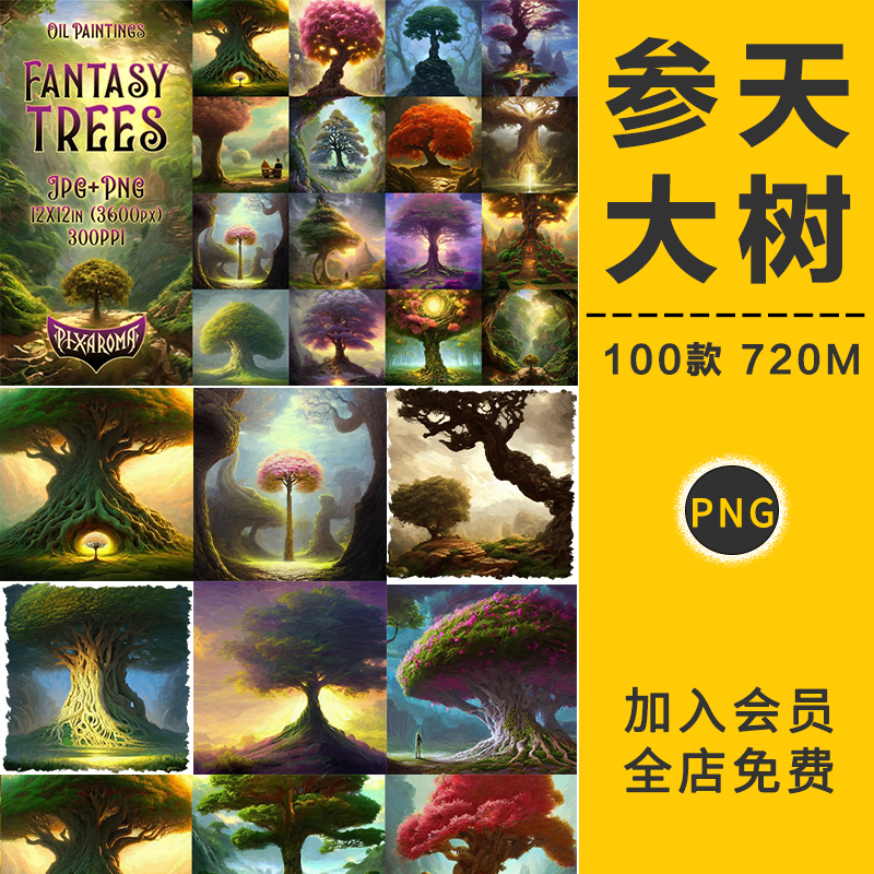 绿色森林丛林树洞素材魔法森林参天大树背景墙纸PNG免抠图片素材