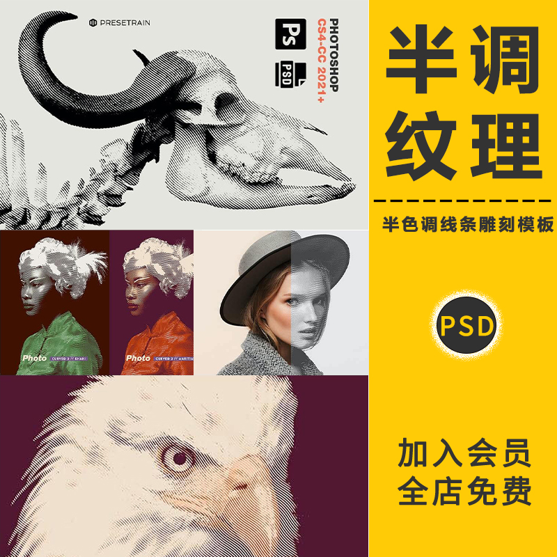 半色调噪点复古波点网点底纹理打印机图层效果后期样机模板PS素材