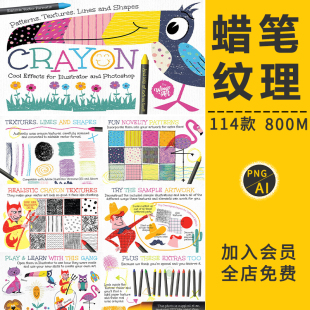 手绘蜡笔彩铅油画棒无缝几何纹理元 素背景平面设计AI矢量图PS素材