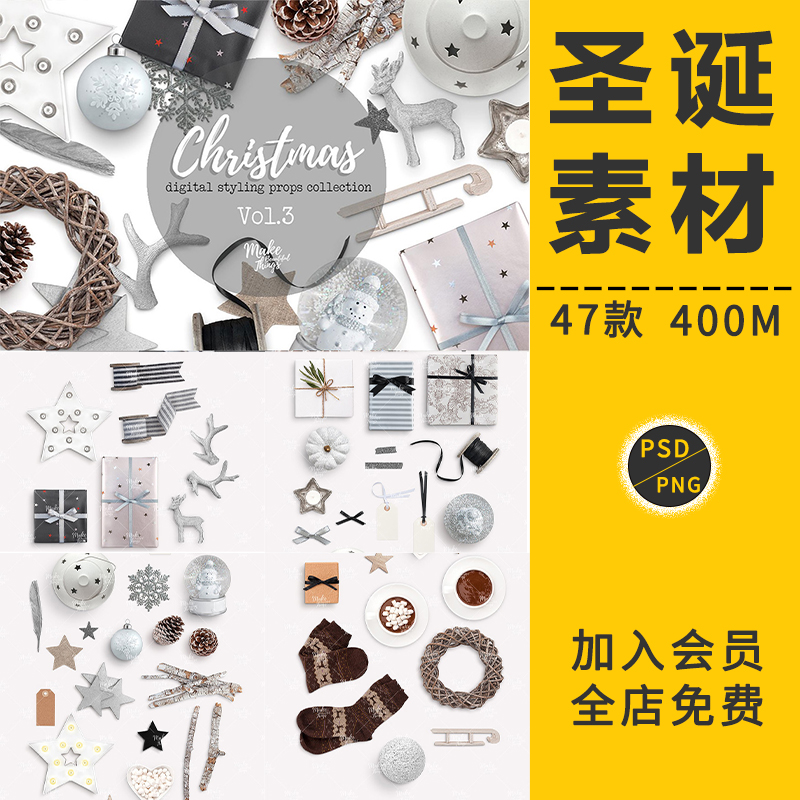 高端圣诞节麋鹿老人树熊背景装饰元素海报请柬PNG免扣图片PS素材