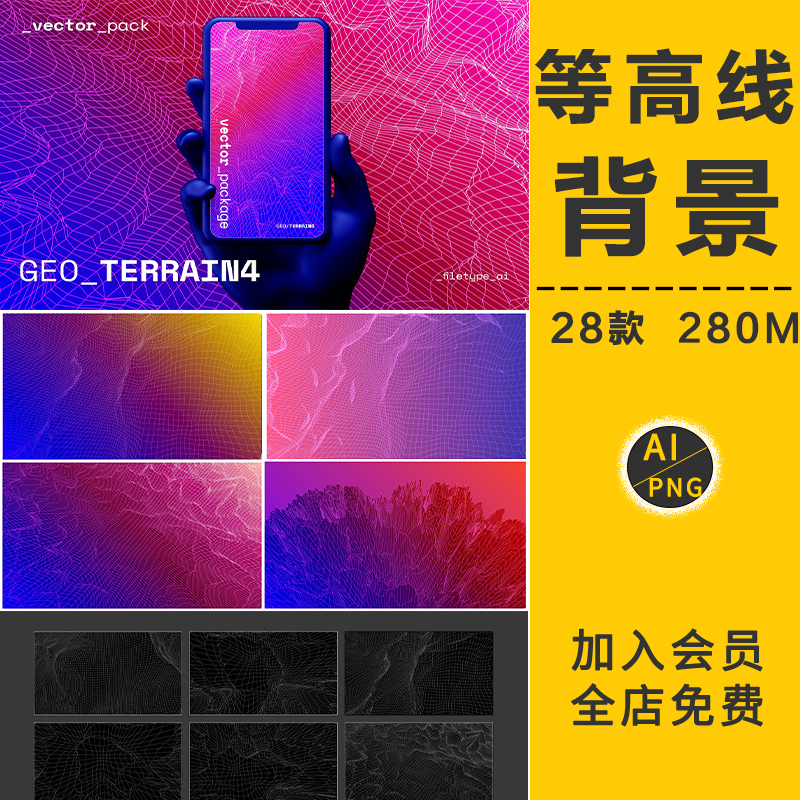 高科技抽象地形地理等高线三维背景线条底纹理AI矢量PNG免抠素材