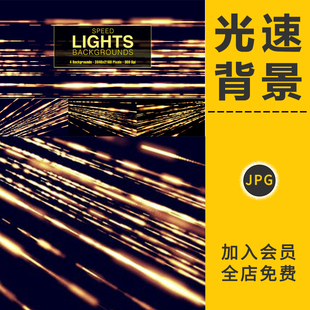 创意飞机地铁高铁5G光速光效速度渐变质感背景高清海报设计PS素材