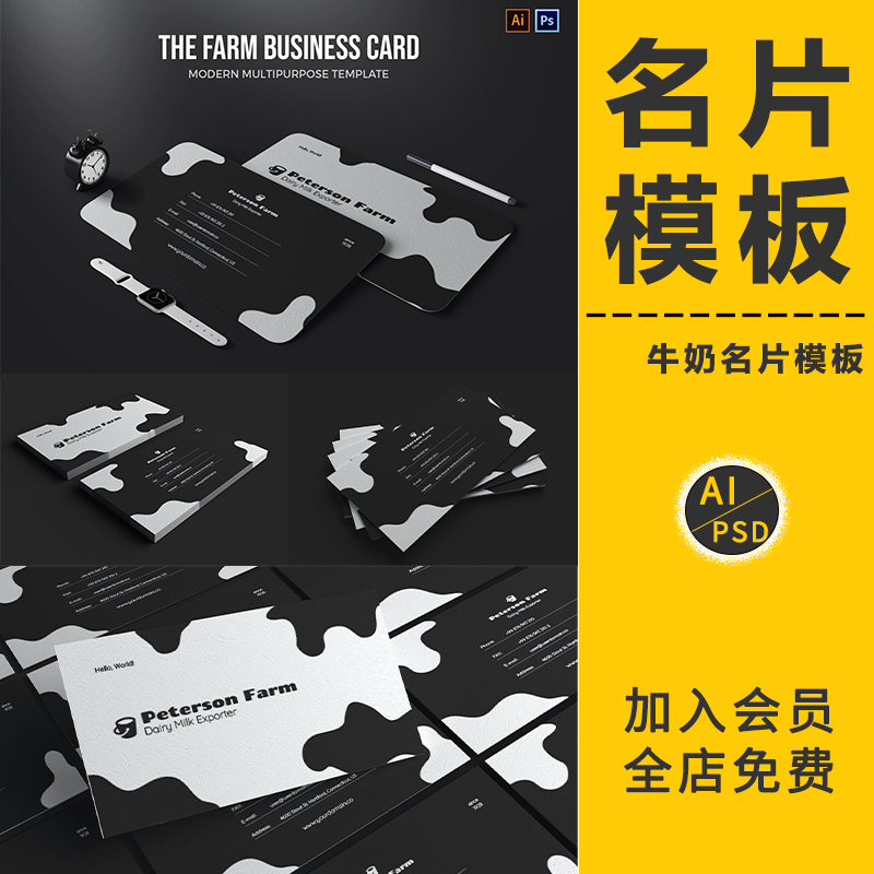 高端企业名片黑白牛奶卡片展示效果图VI智能贴图样机提案PSD素材