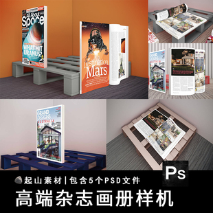 高端质感竖版画册杂志精装书展示样机模板设计效果包装贴图PS素材