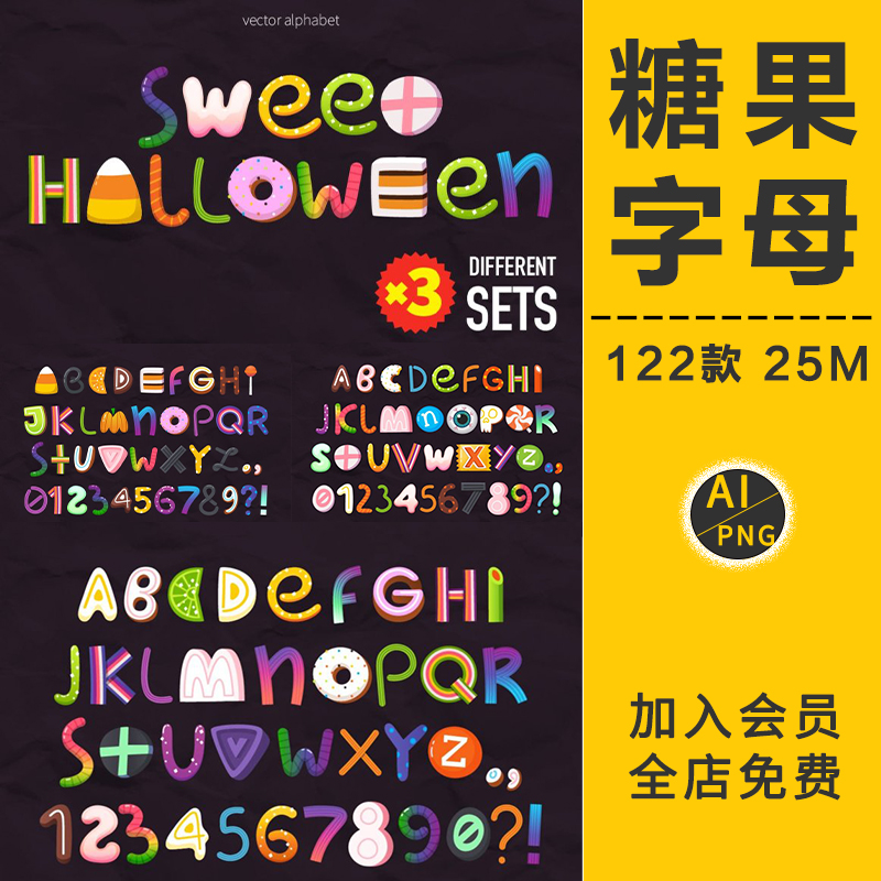 万圣节糖果鬼怪字母装饰手账图案PNG免扣AI矢量元素模板设计素材