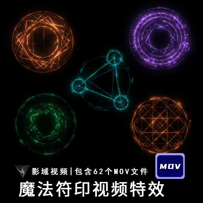科幻上古魔法符印护盾战斗火花粒子印记护盾PR合成AE特效视频素材