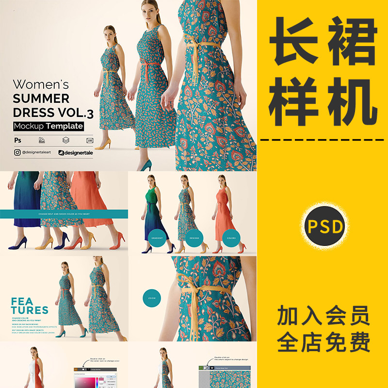 时尚女装无袖连身裤吊带长裙子服装设计VI智能贴图样机展示PS素材