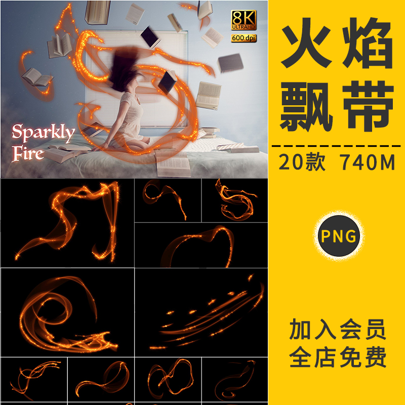 中国风红绸带火焰飘带丝带蝴蝶结礼盒带AI矢量后期免抠合成PS素材