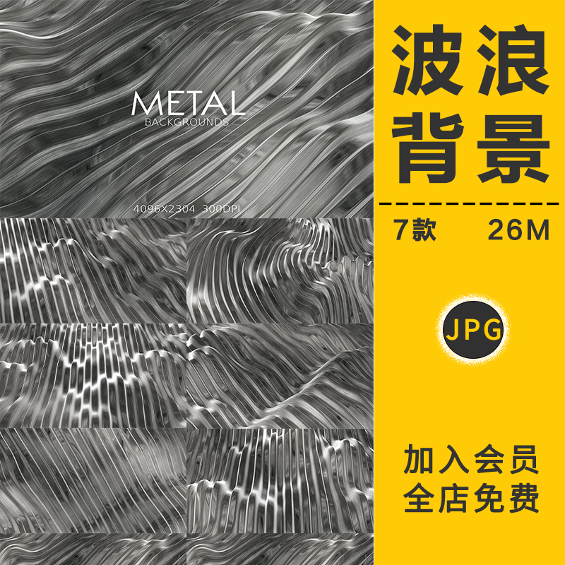 抽象艺术金属黑色液态流体质感波浪线背景纹理JPG高清PS图片素材