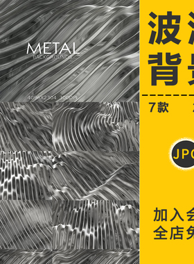 抽象艺术金属黑色液态流体质感波浪线背景纹理JPG高清PS图片素材