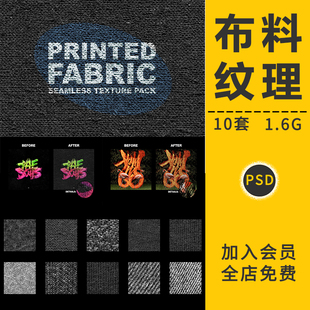 针织编织棉纺材质毛衣毛线纹理印花布料表面背景图高清合成PS素材