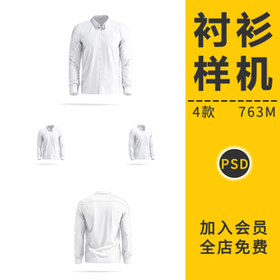 衬衫衣服文化衫工作服男服装贴图样机展示效果设计提案模板PS素材